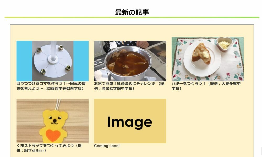家庭でできる楽しい自由研究 お知らせ 新着のお知らせ 清泉女学院中学高等学校 家庭でできる楽しい自由研究 お知らせ 新着のお知らせ 清泉女学院中学高等学校